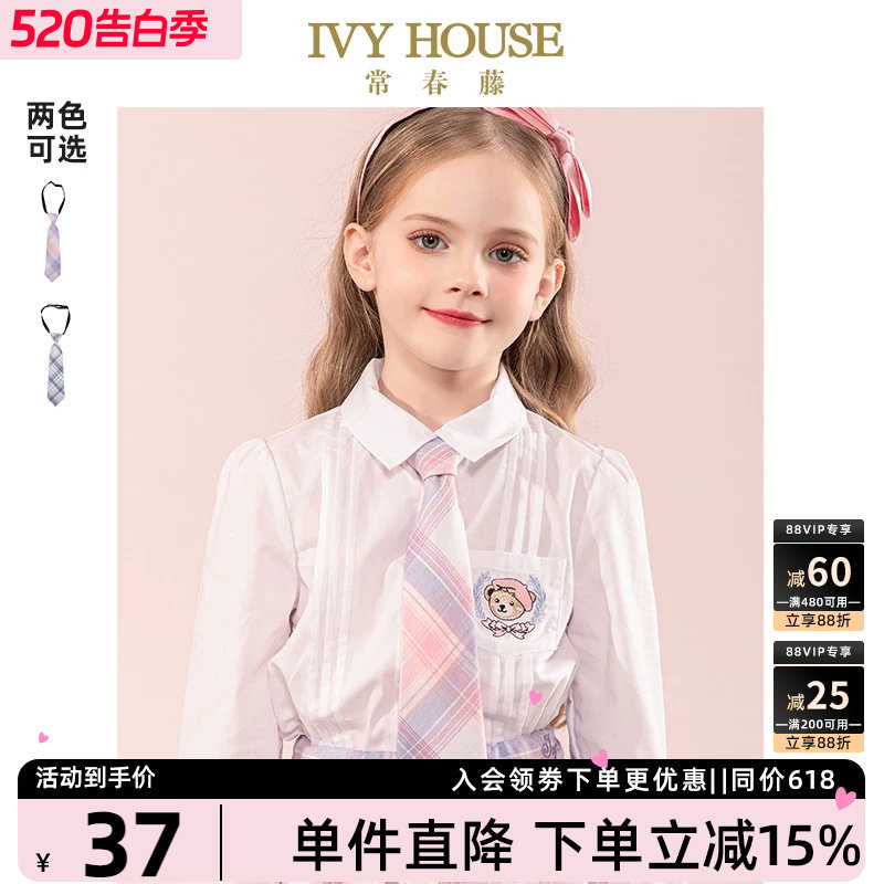 IVY HOUSE常春藤童装女童领带春季款 儿童JK领饰学院风时