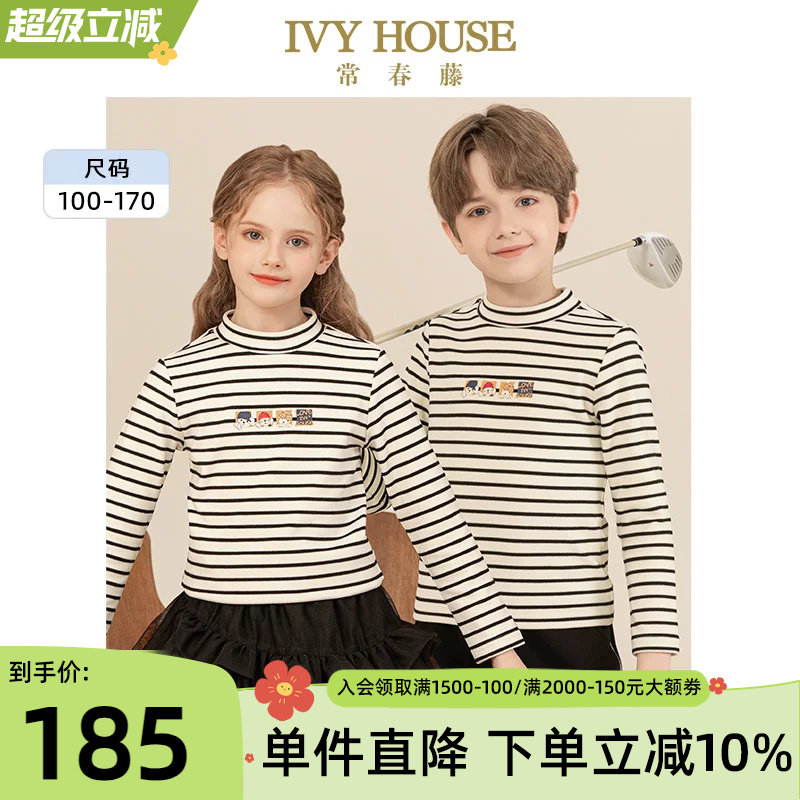 IVY HOUSE常春藤儿童装男女童T恤秋季长袖条纹半高领打底衫