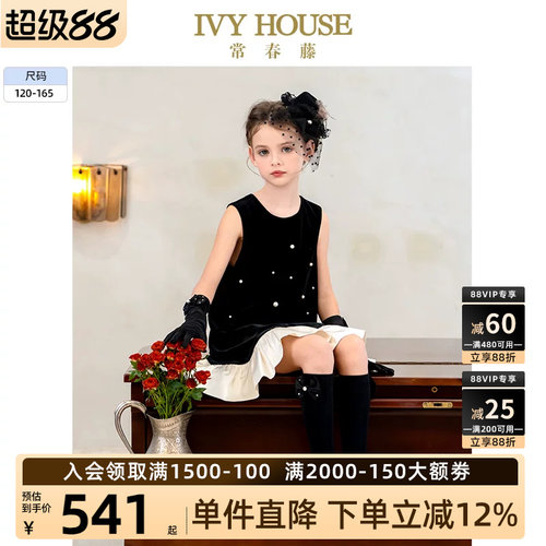 IVYHOUSE常春藤丝绒背心连衣裙