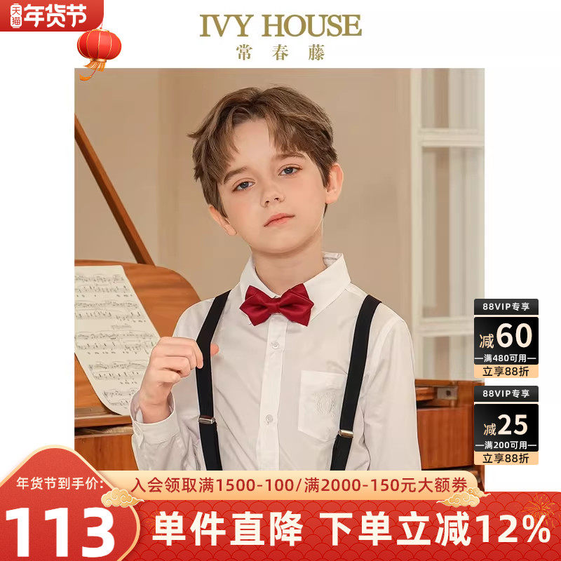 IVY HOUSE常春藤儿童装男童春夏新款 连裤西装背带夹裤子防掉配饰,童装/婴儿装/亲子装,背带,淘宝优惠券,粉丝福利购,淘宝优惠卷