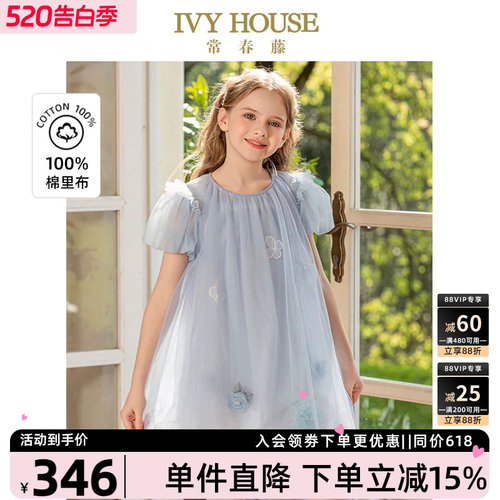 IVYHOUSE女童花朵双层网纱裙