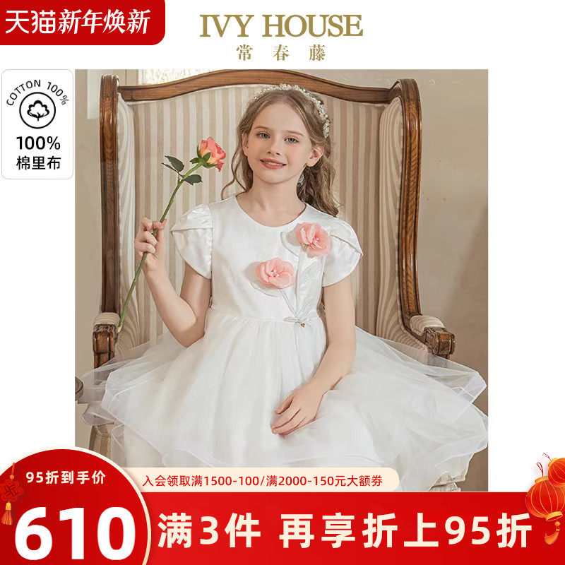 IVY HOUSE常春藤儿童装女童春秋季款 玫瑰公主蓬纱礼服裙子连衣裙