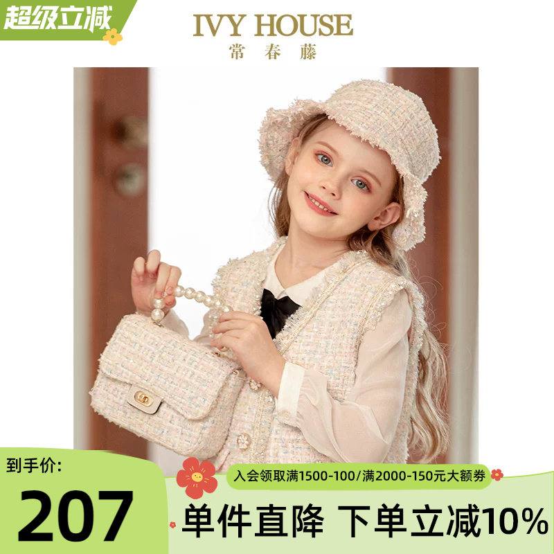 IVY HOUSE常春藤儿童装女童包包春季款 小香风两用挎包洋气淑女