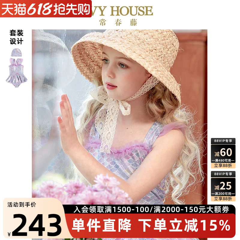 IVY HOUSE常春藤女童夏连体游泳衣裤宝宝泳装小公主幻彩美人