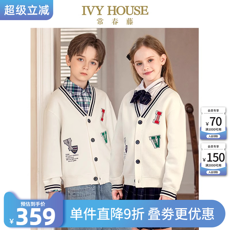 IVY HOUSE常春藤儿童装男女大童春秋季新款  V领针织开衫外套百搭