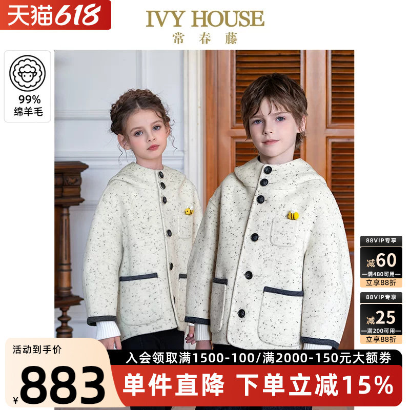 IVY HOUSE常春藤男女童装冬新款 点点花呢羊毛大衣外套双面呢百搭