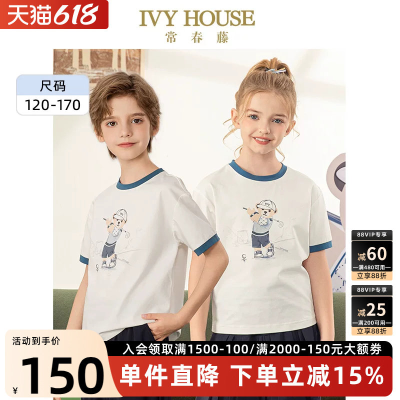 IVY HOUSE常春藤儿童装男女大童夏季新款  小熊印花短袖T恤亲子装
