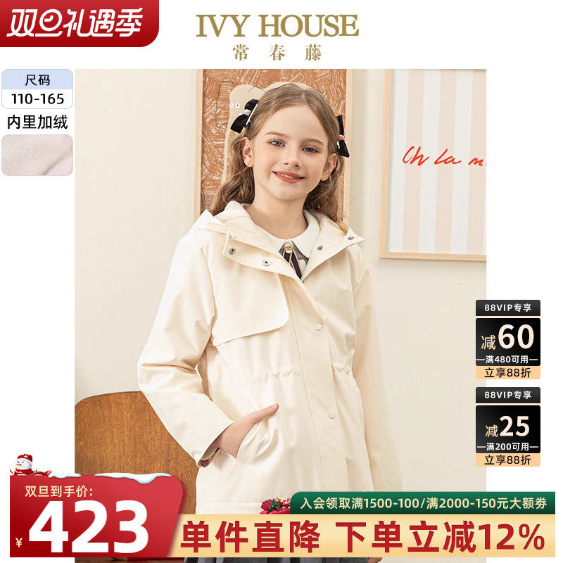 IVY HOUSE常春藤儿童装女童冬季新款 加绒休闲外套保暖防风