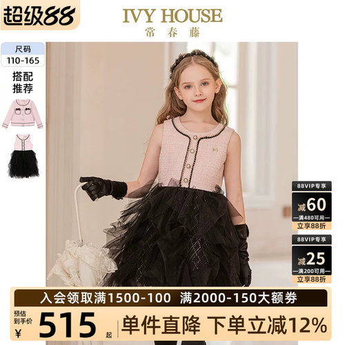 IVYHOUSE/常春藤小香风连衣裙