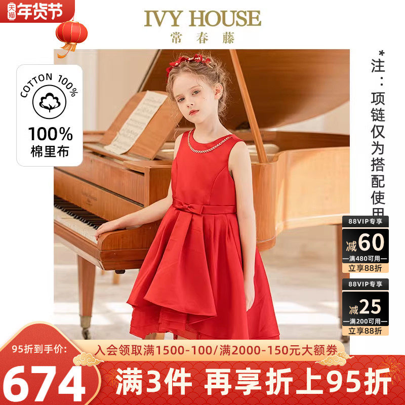 IVY HOUSE常春藤儿童装女童秋季款 缎面挺括网纱礼服裙连衣裙优雅,童装/婴儿装/亲子装,儿童礼服,淘宝优惠券,粉丝福利购,淘宝优惠卷