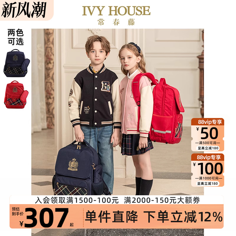 IVYHOUSE学院风学生书包