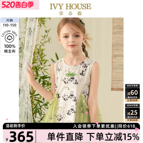 IVYHOUSE女童新中式印花背心裙