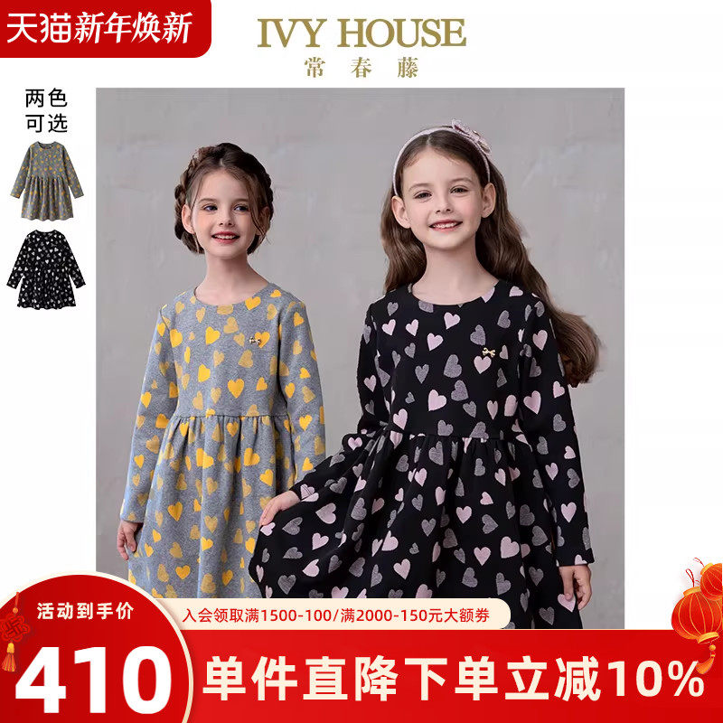 IVY HOUSE常春藤儿童装女童2025秋季新款 针织连衣裙浪漫爱心复古