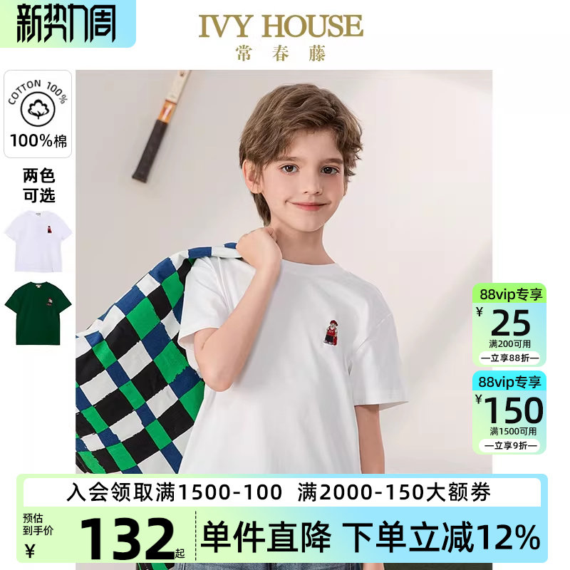 IVY HOUSE常春藤儿童装男女童夏季新款全棉圆领短袖T恤亲子