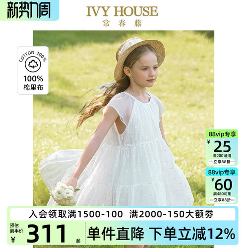 IVYHOUSE女童素色仙纱连衣裙