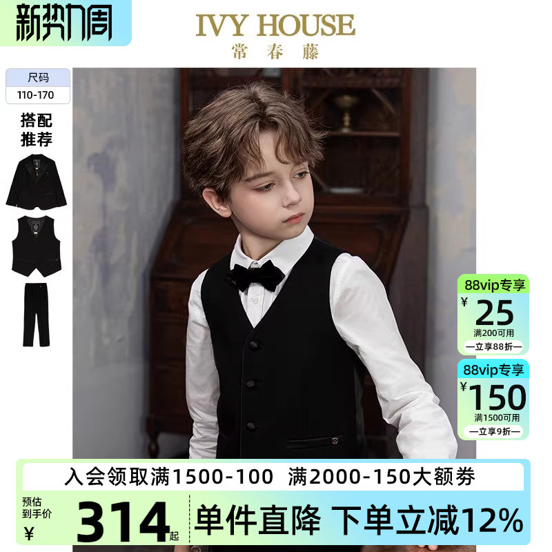 IVY HOUSE常春藤儿童装男童秋季款 西服马甲西装外套西裤套