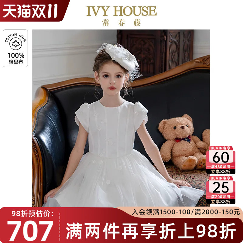 IVY HOUSE常春藤儿童装女大童春秋季新款 缎面感礼服网纱连衣裙子