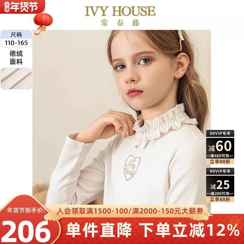 IVY HOUSE常春藤童装女童秋新款花边领德绒T恤打底衫保暖亲子上衣,童装/婴儿装/亲子装,T恤,淘宝优惠券,粉丝福利购,淘宝优惠卷