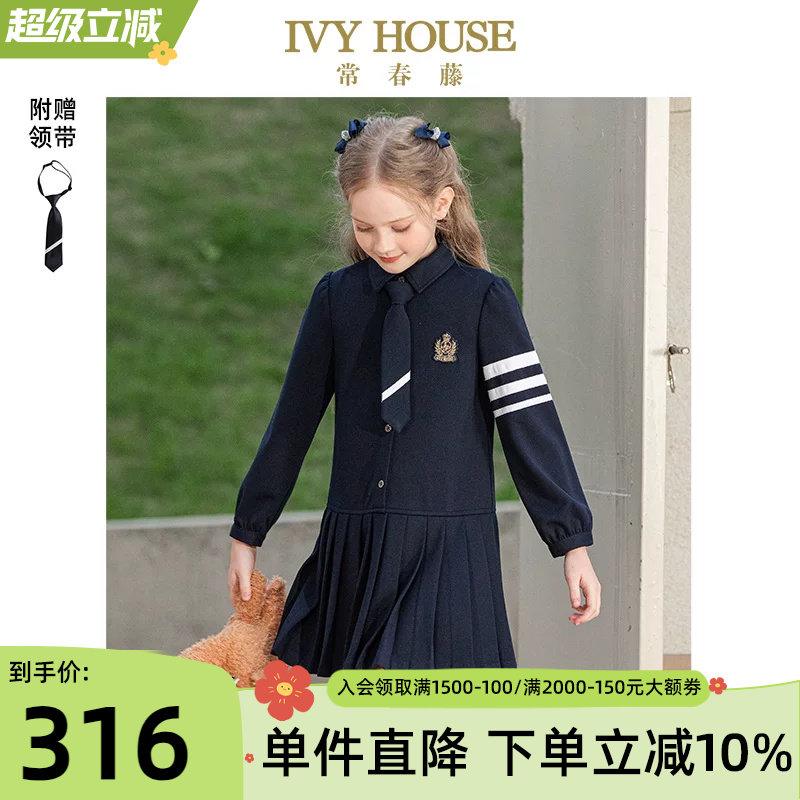 IVY HOUSE常春藤儿童装女童秋季款 休闲针织连衣裙亲子装百