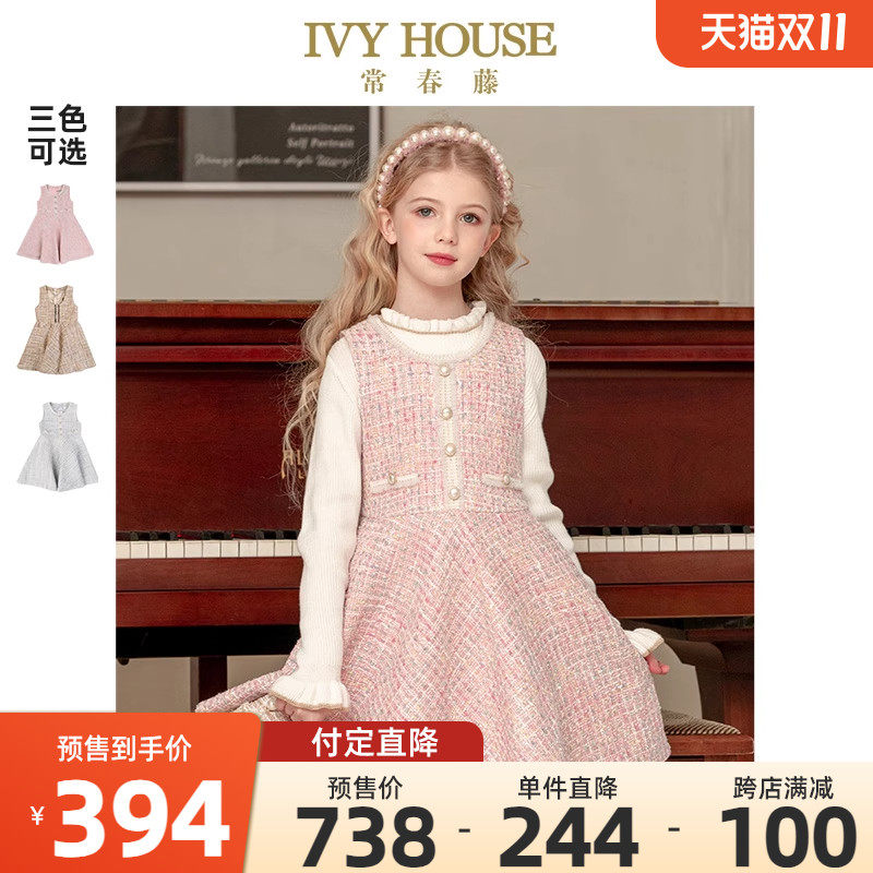 IVY HOUSE常春藤儿童装女童秋冬新款小香风背心裙连衣裙洋气上衣怎么样,好用不?