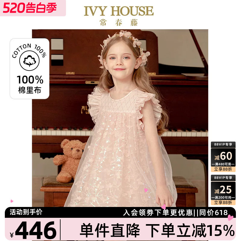 IVY HOUSE常春藤儿童装连衣裙女童夏款 仙女裙小飞袖公主裙