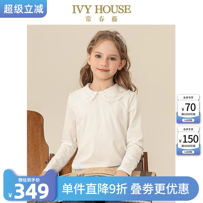 IVY HOUSE常春藤儿童装女童秋款  舒弹亲肤绣花领长袖T恤上衣棉质
