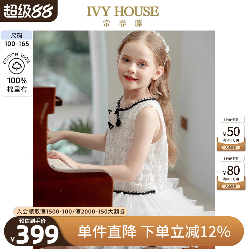 童装常春藤IvyHouse背心裙洋气