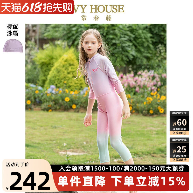 IVY HOUSE常春藤儿童装女童泳装春秋季款 渐变连体泳衣裤泳