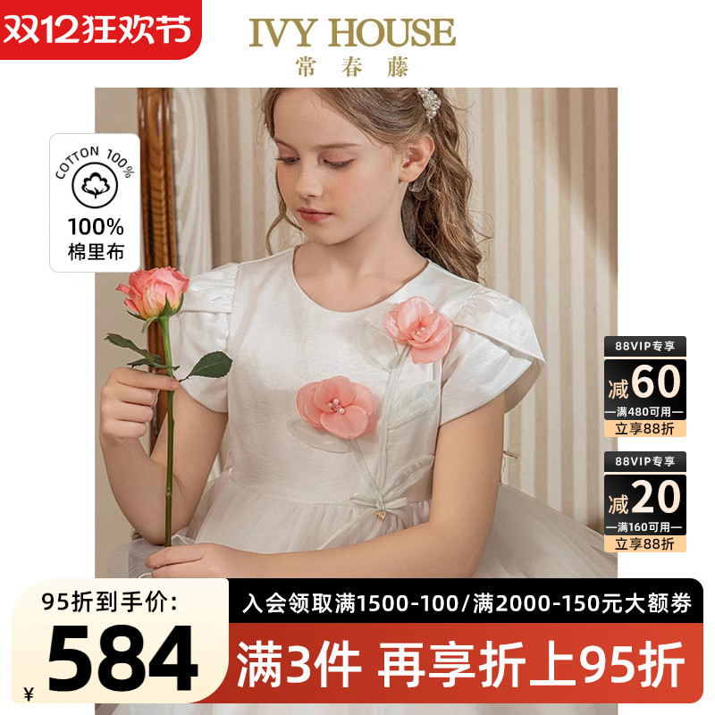 IVYHOUSE小礼裙连衣裙女童