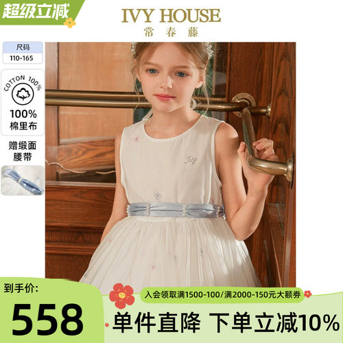 IVYHOUSE法式印花公主裙
