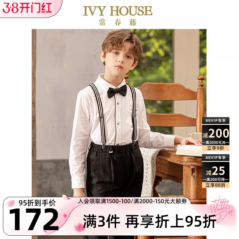 IVY HOUSE常春藤儿童装男童衬衫春季款 百搭长袖白衬衣英伦