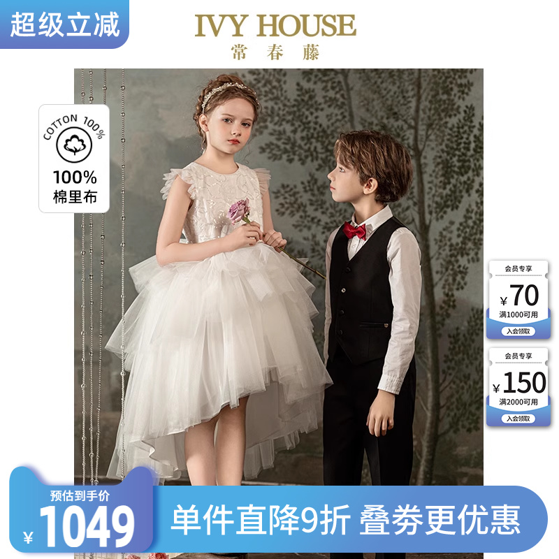 IVYHOUSE闪亮蓬纱公主裙女童