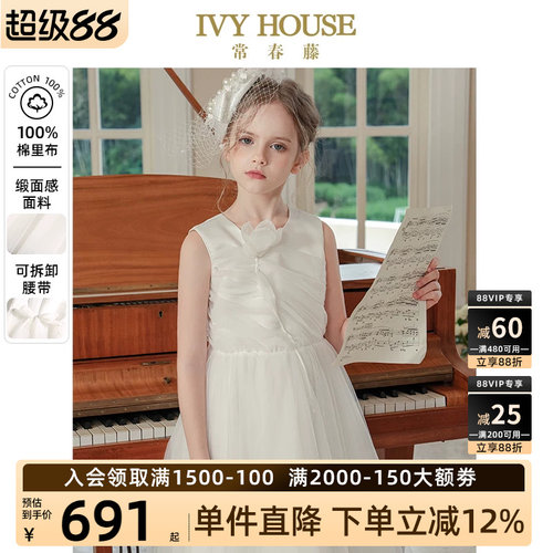 IVYHOUSE/常春藤礼服
