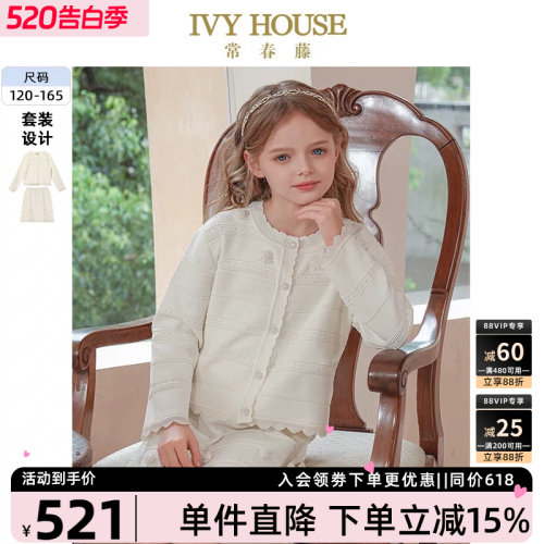 IVYHOUSE法式针织提花香风套装