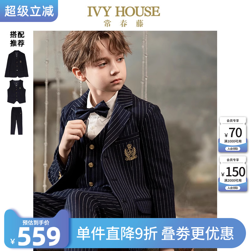 IVY HOUSE常春藤儿童装男童春秋季新款 条纹西服外套马甲西裤套装