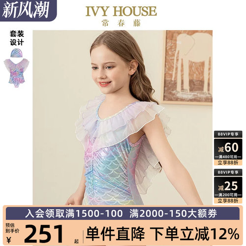 VYHOUSE泳装炫彩美人鱼