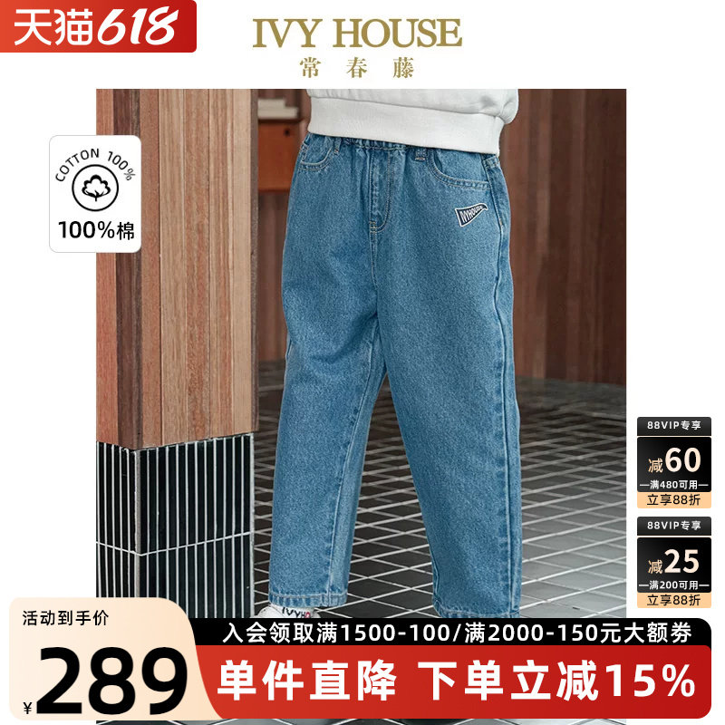 IVY HOUSE常春藤儿童装男女大童春秋季新款 全棉牛仔长裤潮酷百搭