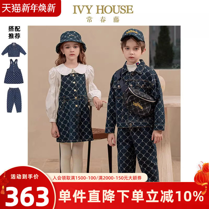 IvyHouse常春藤老花牛仔外套
