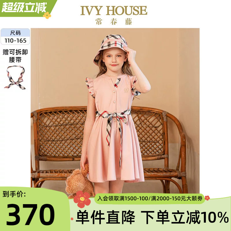 IVY HOUSE常春藤儿童装女童连衣裙夏款  简约V领甜美背心