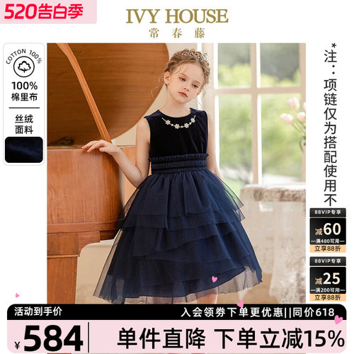 IVYHOUSE/常春藤轻奢礼服