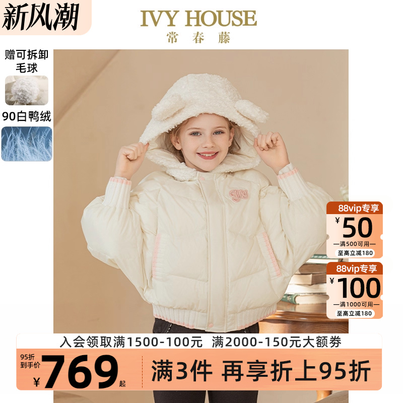 IVYHOUSE时尚廓形保暖羽绒服