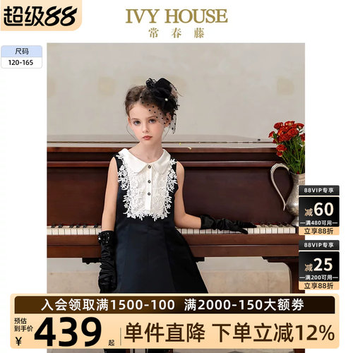 IVYHOUSE常春藤小黑裙连衣裙