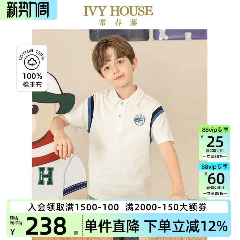 IVY HOUSE常春藤儿童装男童夏季新款 撞色学院短袖POLO衫T恤打底