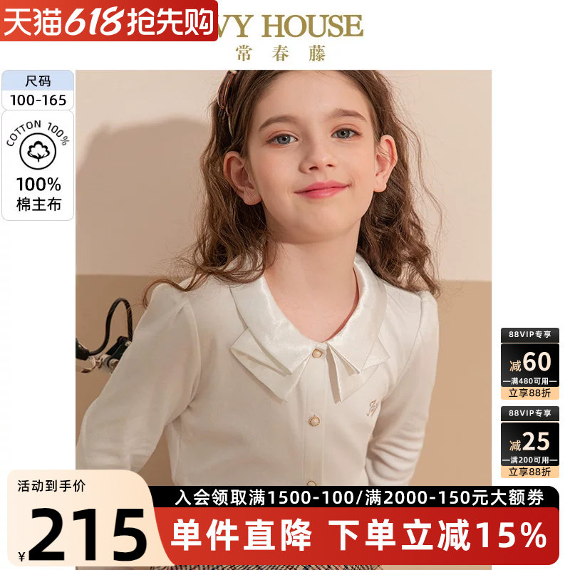 IVY HOUSE常春藤儿童装女童针织衬衫 洋气学院风娃娃领上衣