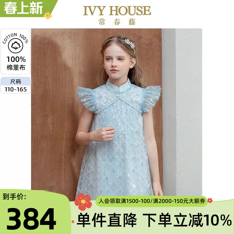 IVY HOUSE常春藤儿童装女童夏季新款 新中式闪亮仙女裙甜美
