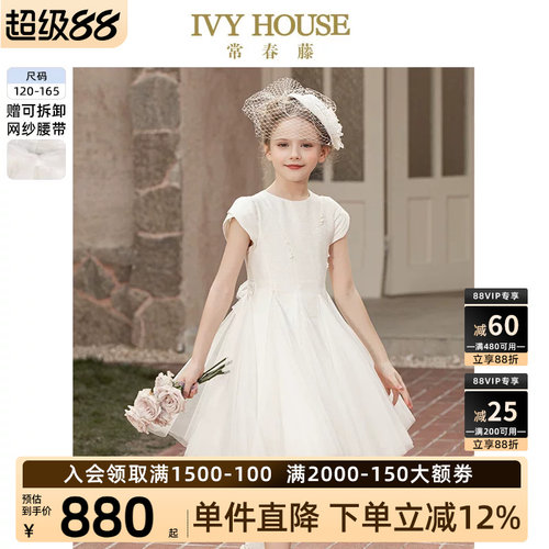 女童礼服裙IvyHouse公主