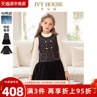 款 女童冬季 小香风轻薄羽绒背心裙子连衣裙 HOUSE常春藤儿童装 IVY