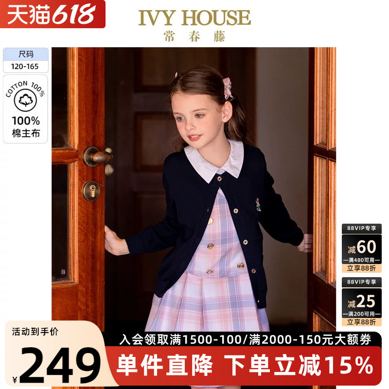 IVY HOUSE常春藤儿童装女童春秋新款 开衫毛衣针织外套全棉亲子装