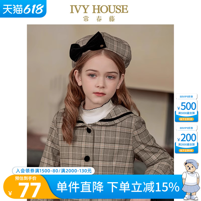 IVY HOUSE常春藤儿童装女童帽子秋季新款 复古格纹贝雷帽配