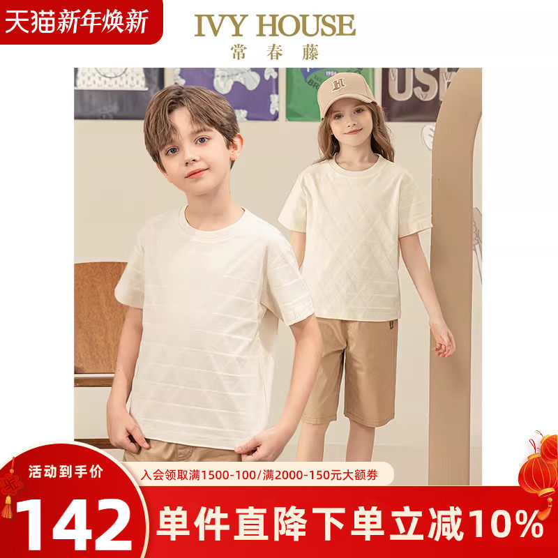 IVY HOUSE常春藤儿童装男女童夏季新款 休闲文艺肌理短袖T恤打底